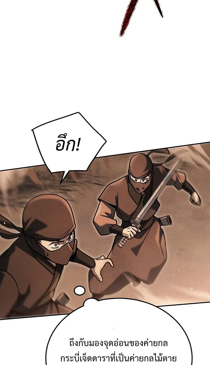 The Divine Demon_s Grand Ascension เส_นทางชำระแค_นส_เทวมารผ_พ_ช_ตสวรรค_ ตอนที่ ตอนที่ 31 รูปที่ 44