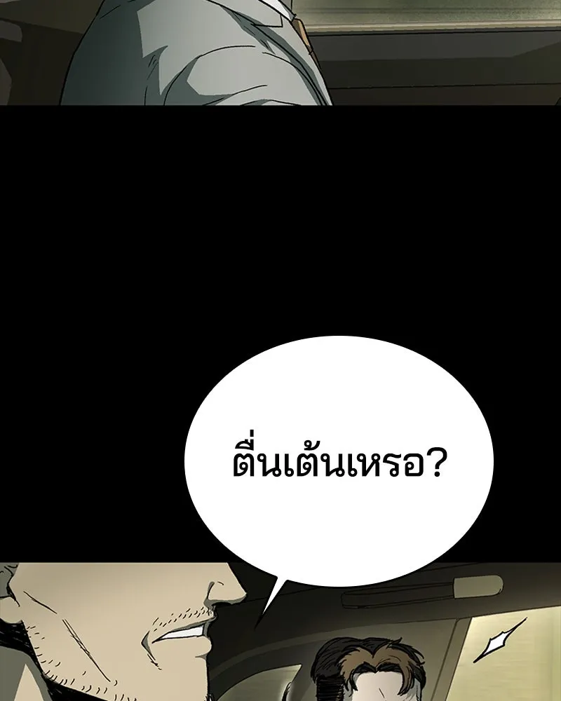 เกาลูน  ซาโรกา ตอนที่ 22 รูปที่ 38