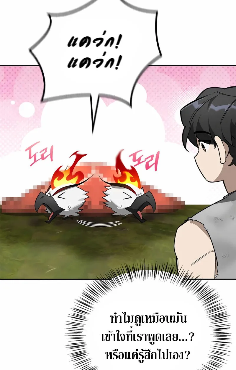 S-Class Hunter Heals with Monsters ฮ_นเตอร_ ระด_บแกร_งก_บฟาร_มมอนสเตอร_ส_ดป_วน ตอนที่ ตอนที่ 2 รูปที่ 97