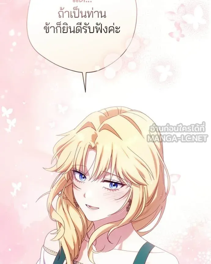 ถ้าเป็นนางร้าย ตอนที่ 55 รูปที่ 30