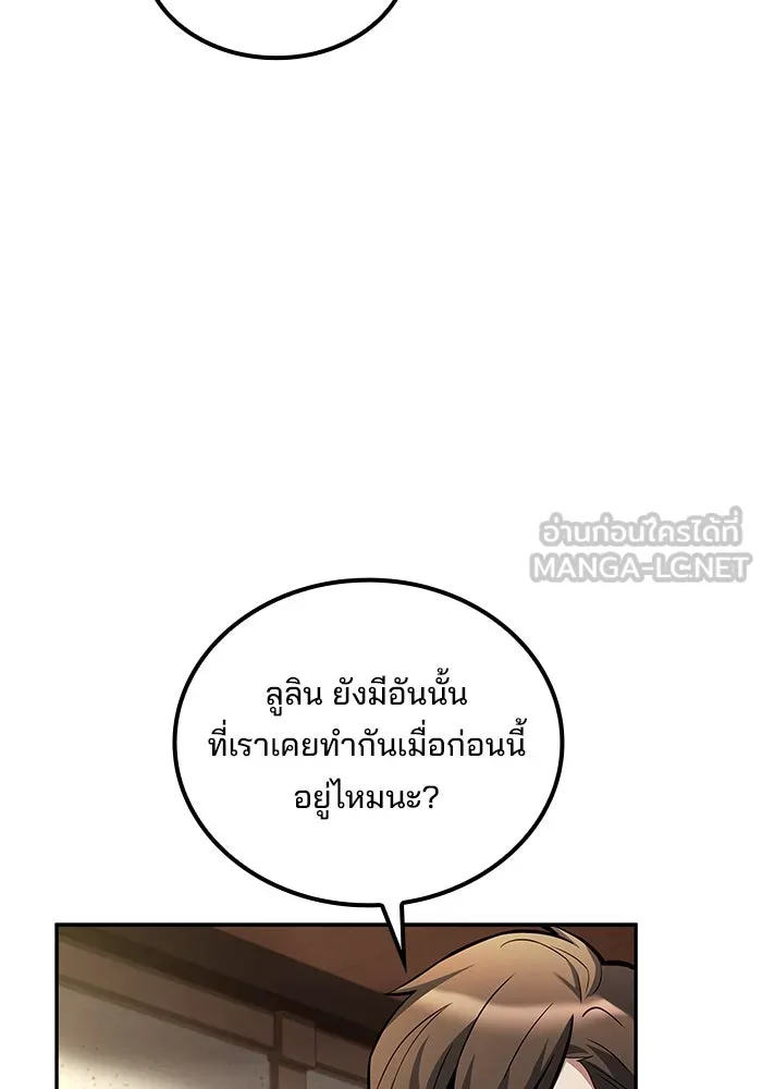 ครัวจอมเวท ตอนที่ 53 รูปที่ 18