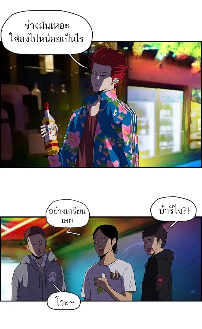 ปั่นสู้ฝันbrWind Breaker ตอนที่ 13 รูปที่ 53