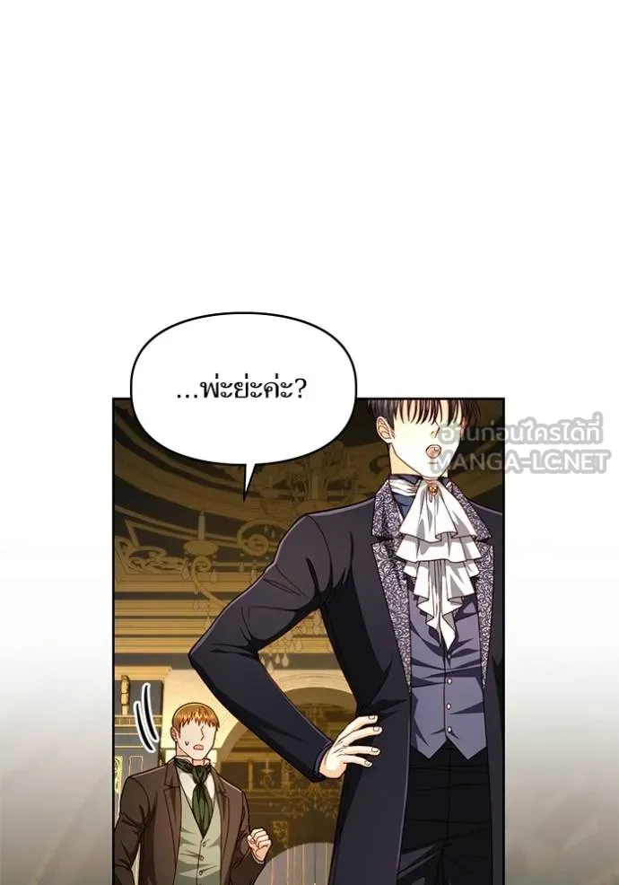 การแต่งงานครั้งใหม่ ตอนที่ 208 รูปที่ 123