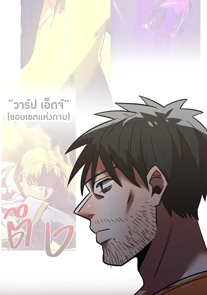 เพลเยอร์เลือดเทวะ ตอนที่ 61 ผู้ที่ไม่มี รูปที่ 43