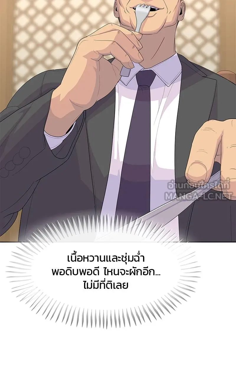 บันทึกครัวค่ายทหาร ตอนที่ 226 รูปที่ 3