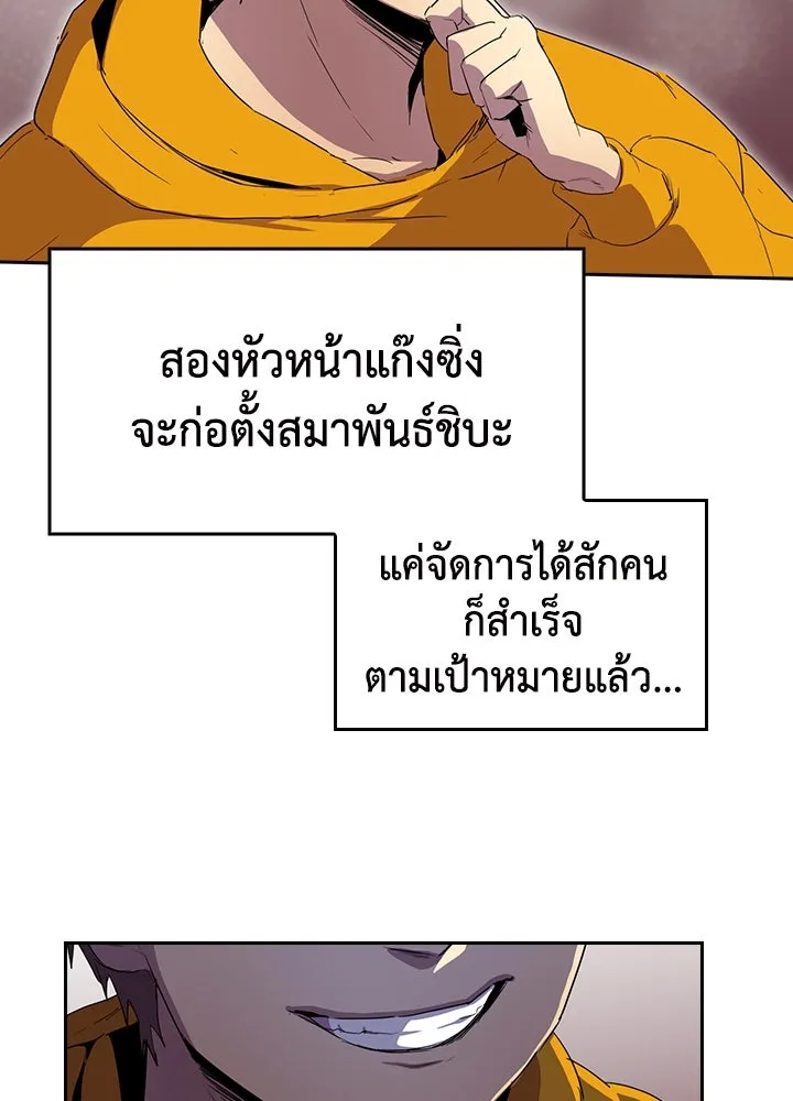 นักเลงกระจอกย้อนเวลามาทวงแค้น ตอนที่ 31 รูปที่ 46