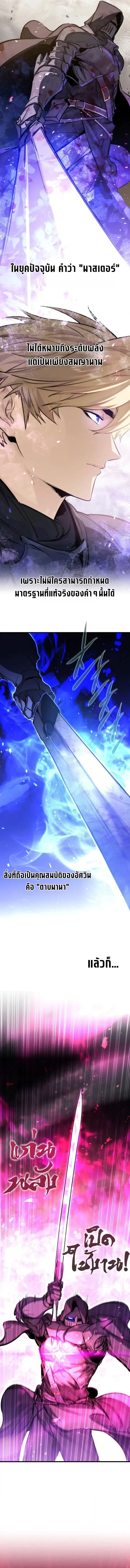 The Regressed Mercenary_s Machinations ตำนานราชาแห_งทหารร_บจ_าง ตอนที่ ตอนที่ 62 รูปที่ 12
