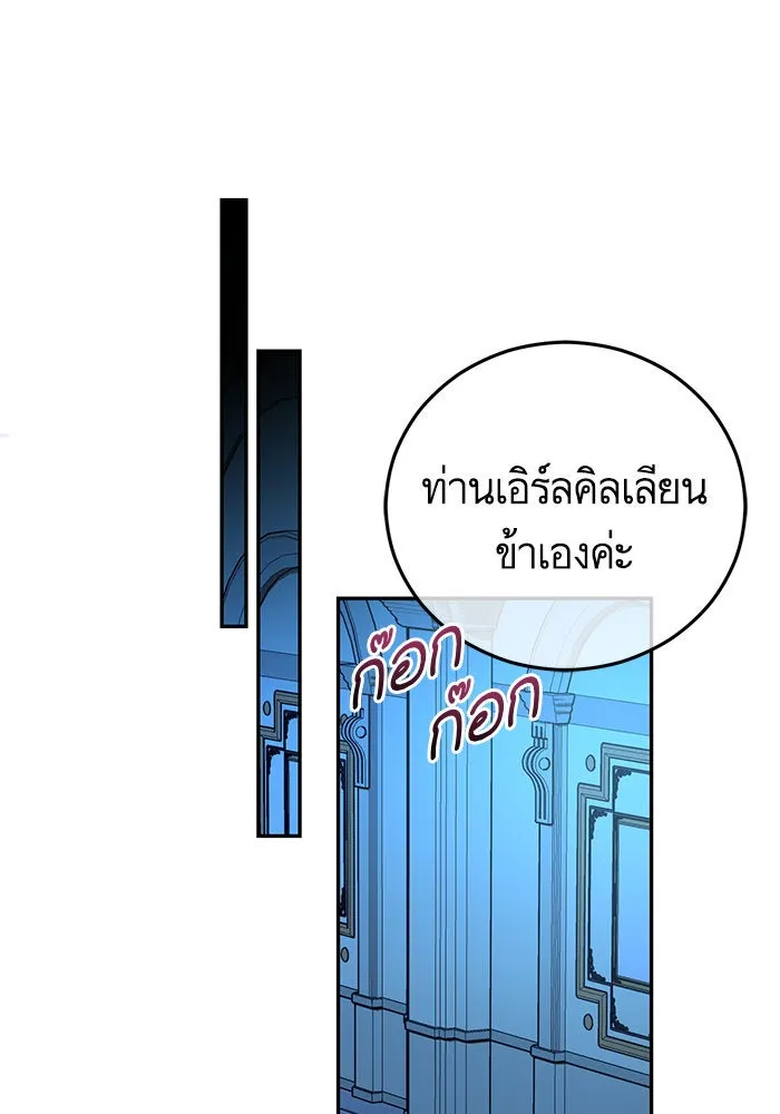 บุตรีดยุกขอไม่แต่งงานbrกับหนุ่มในฝัน ตอนที่ 88 รูปที่ 20