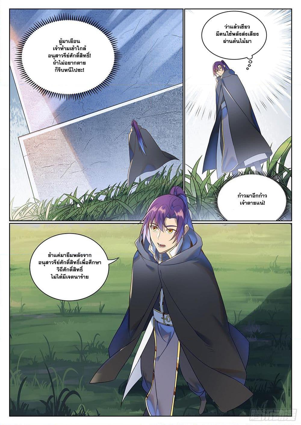 Manga-lc-com อ่านมังงะ อ่านการ์ตูน ออนไลน์ ฟรี Bailian Chengshen ตอนที่ 1 2 3 4 5 6 7 8 9 10 11 12 13 14 ฟรี ไม่มีโฆษณา Manga-lc - อ่าน มังงะ อ่าน การ์ตูน ออนไลน์ อ่านมังงะ ฟรี
