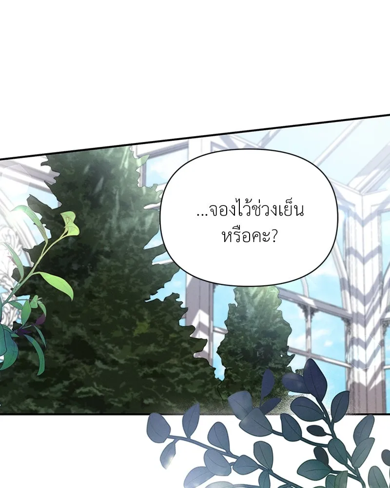 โอ้ ศัตรูที่รัก ตอนที่ 50 รูปที่ 140