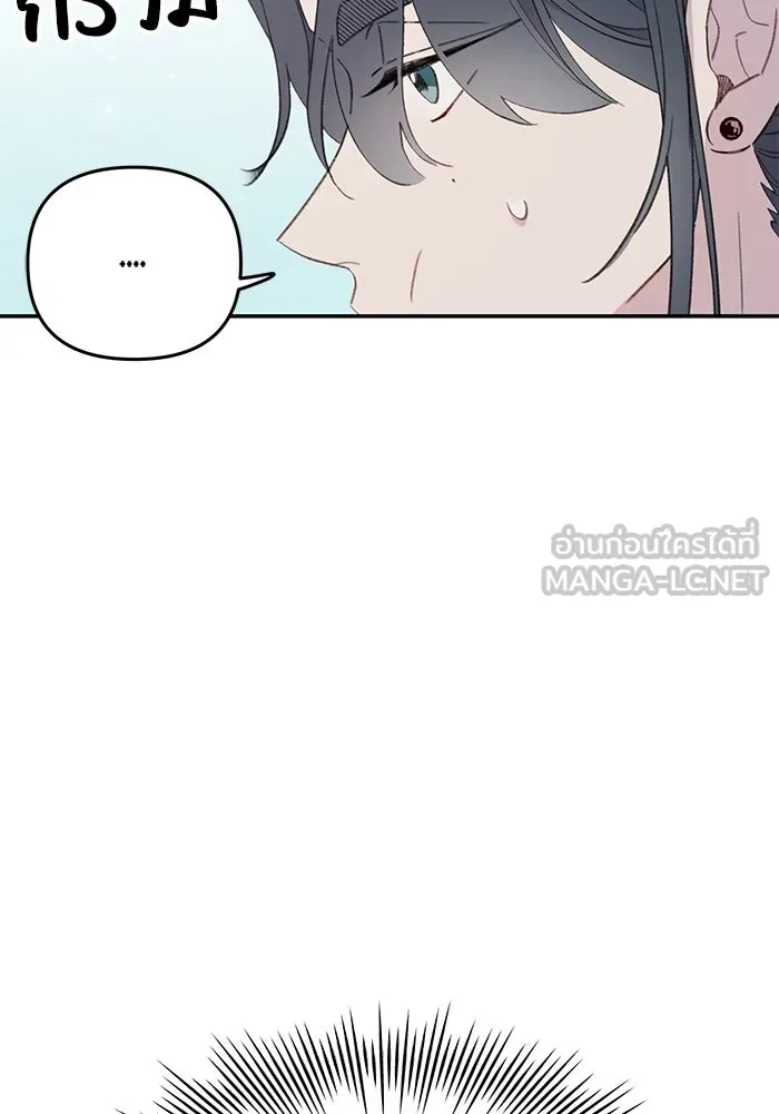 รักน้ำ รักปลา รักเธอนะ ตอนที่ 18 ปลาหลบหน้า รูปที่ 81