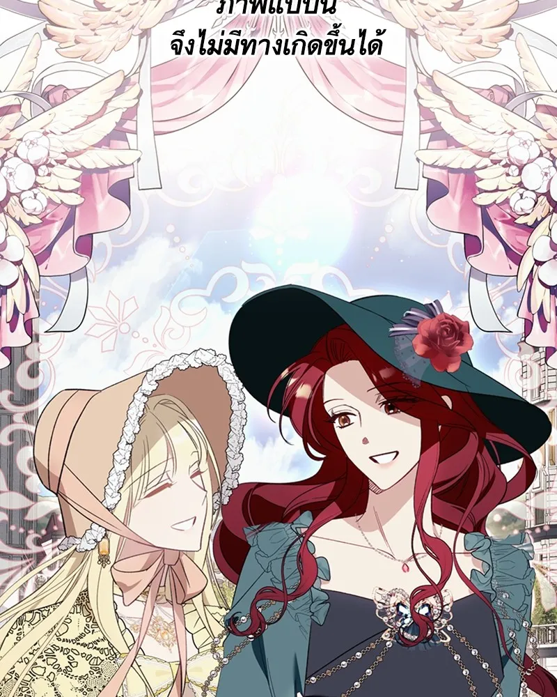 นึกว่าเป็นอิเซไคธรรมดา ตอนที่ 59 รูปที่ 10