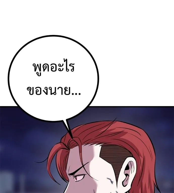 เรียกฉันว่าพระเจ้า ตอนที่ 12 รูปที่ 199