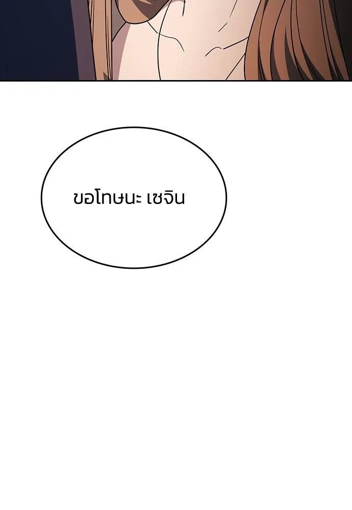 รักแล้วห้ามเลิก ตอนที่ 62 รูปที่ 146