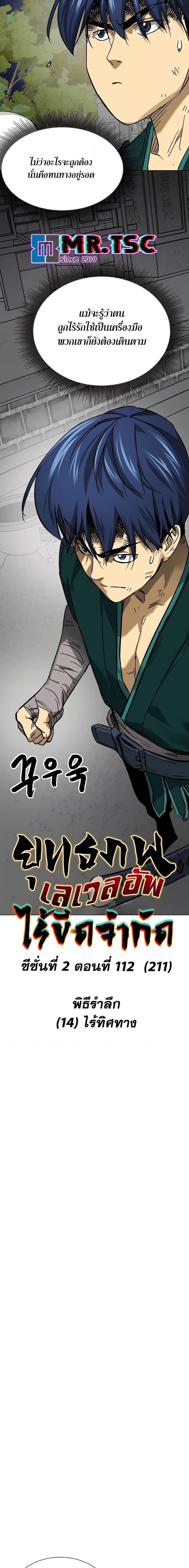 Manga-lc-com อ่านมังงะ อ่านการ์ตูน ออนไลน์ ฟรี Infinite Level Up in Murim ตอนที่ 1 2 3 4 5 6 7 8 9 10 11 12 13 14 ฟรี ไม่มีโฆษณา Manga-lc - อ่าน มังงะ อ่าน การ์ตูน ออนไลน์ อ่านมังงะ ฟรี