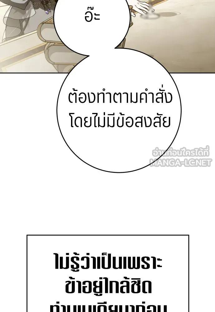 ชิงชีวิตพลิกลิขิตชะตา ตอนที่ 229. แค่บอกว่าจะฆ่าสุนัขตัวหนึ่ง( รูปที่ 54