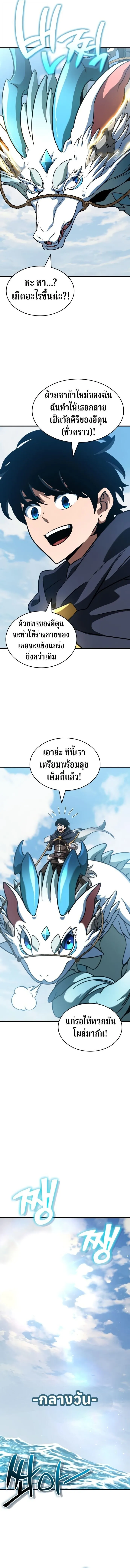 Valhalla Saga จากน_กเล_นเกมม_ออาช_พ ส_ตำนานแห_งว_ลฮ_ลลา ตอนที่ ตอนที่ 49 รูปที่ 7