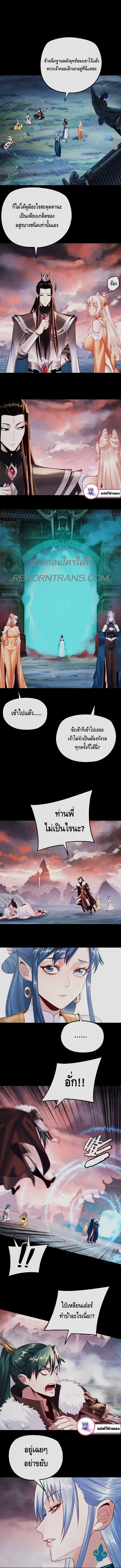 I Am the Fated Villain ตอนที่ ตอนที่ 199 รูปที่ 4