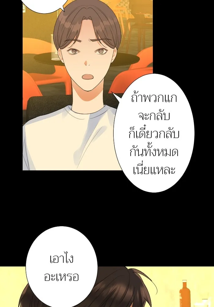 2nd Love หนุ่มเฮ้วสาวbrเปรี้ยวรักเดียวโด ตอนที่ 10 รูปที่ 86