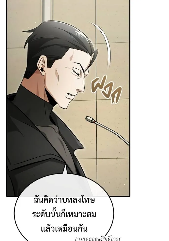 Regressor’s Life Aft ตอนที่ 45 รูปที่ 121