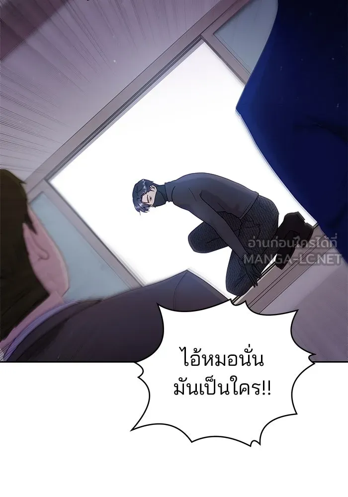 คู่มือคว้าหัวใจนายตัวร้าย ตอนที่ 29 รูปที่ 54