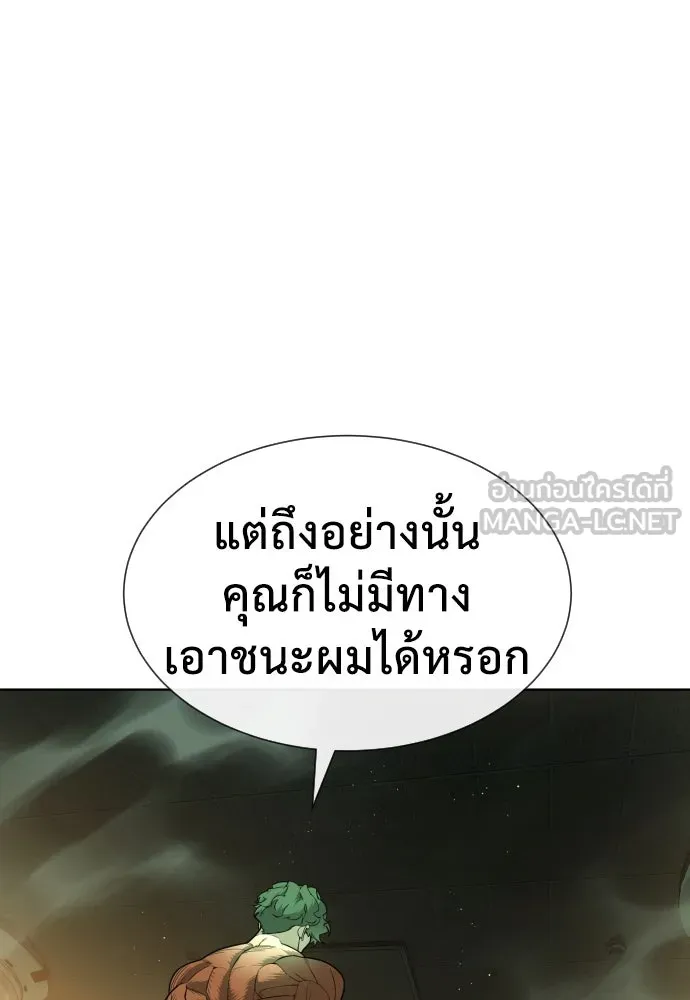 นักฆ่าย้อนวัย ตอนที่ 22 รูปที่ 60