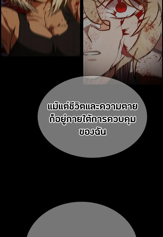 มือสังหารพันธุ์อมตะ ตอนที่ 79 รูปที่ 116