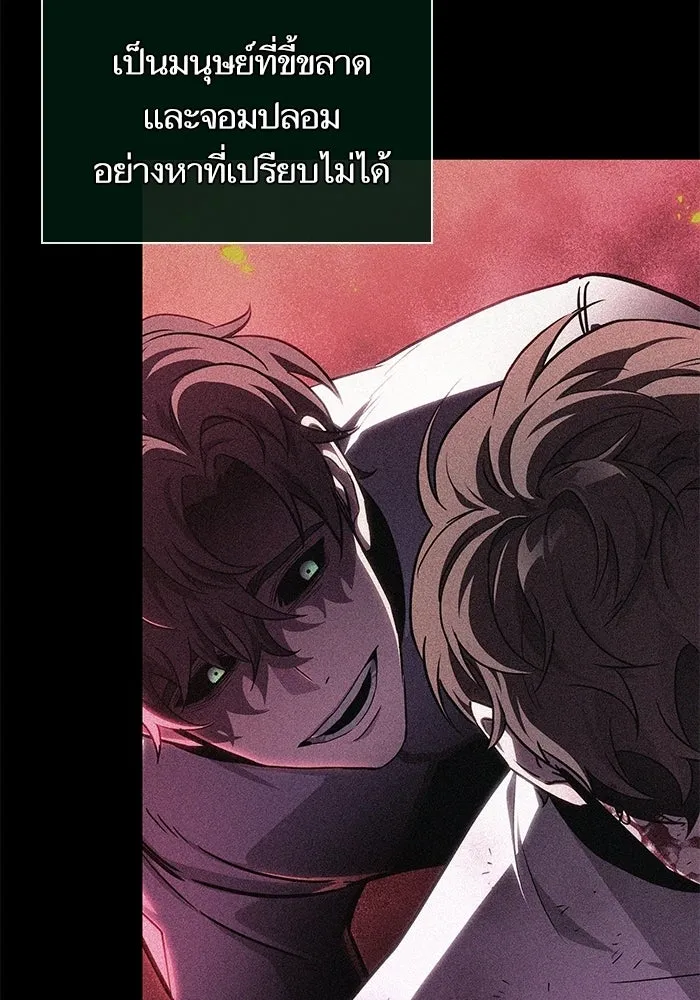 หลังวันสิ้นโลก ตอนที่ 210 รูปที่ 76
