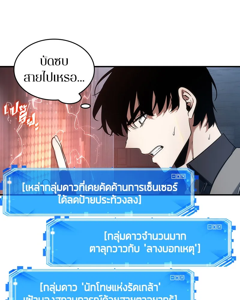 Omniscient Reader อ่านชะตาวันสิ้นโลก ตอนที่ 11 ราตรีของเหล่านักทำนาย (3) รูปที่ 65