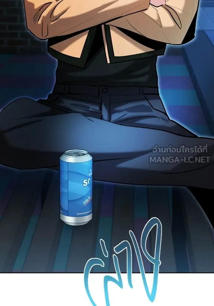 ออร่าดาราอัจฉริยะ ตอนที่ 75 รูปที่ 121