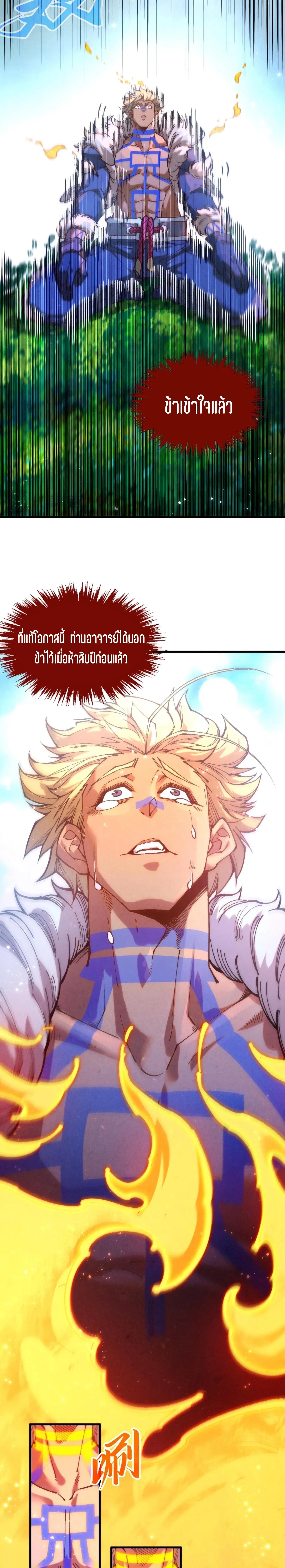 Manga-lc-com อ่านมังงะ อ่านการ์ตูน ออนไลน์ ฟรี The Eternal Supreme ตอนที่ 1 2 3 4 5 6 7 8 9 10 11 12 13 14 ฟรี ไม่มีโฆษณา Manga-lc - อ่าน มังงะ อ่าน การ์ตูน ออนไลน์ อ่านมังงะ ฟรี