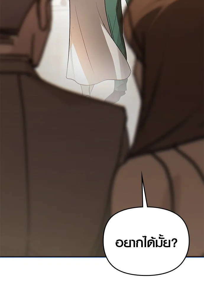 บันทึกรักลูกสาวเจ้าพ่อ ตอนที่ 2 รูปที่ 143