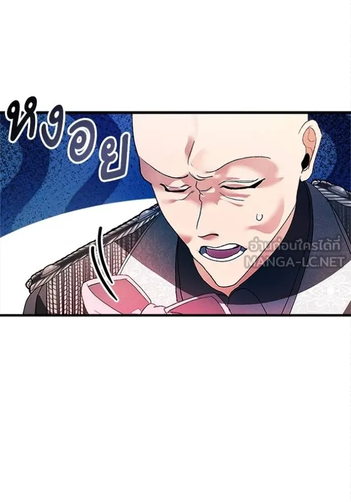 รักนะคะ ป๊ะป๋า ตอนที่ 19 รูปที่ 47