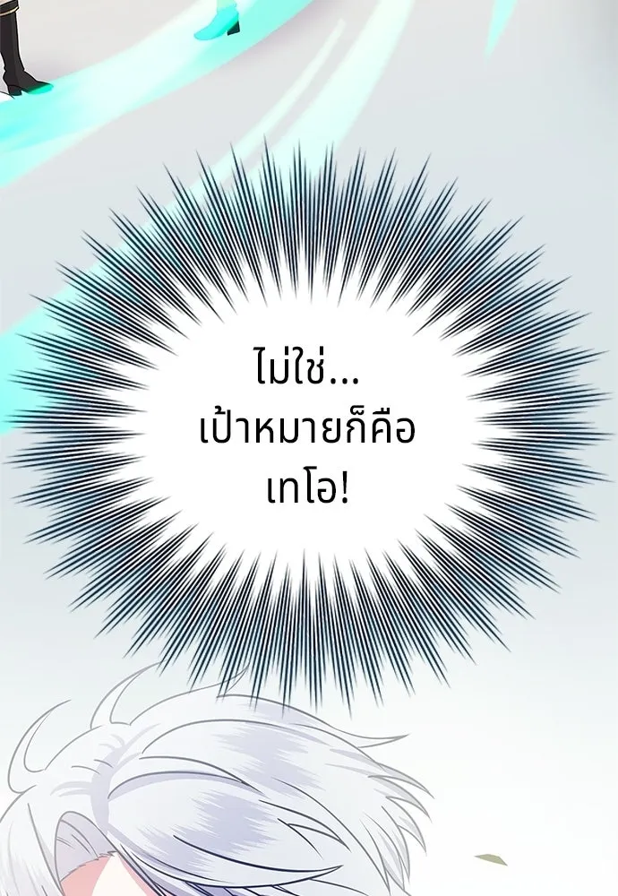 เวทฟื้นฟูได้ผลดีเกินไปแล้ว ตอนที่ 3 รูปที่ 88