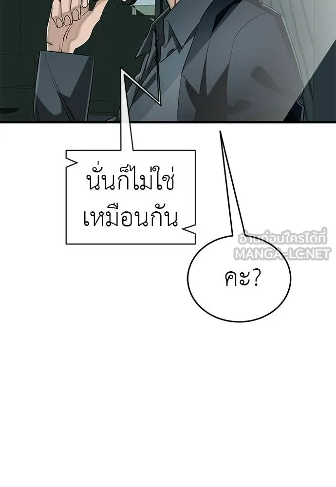 ยมราชลงทัณฑ์ ตอนที่ 126 รูปที่ 102