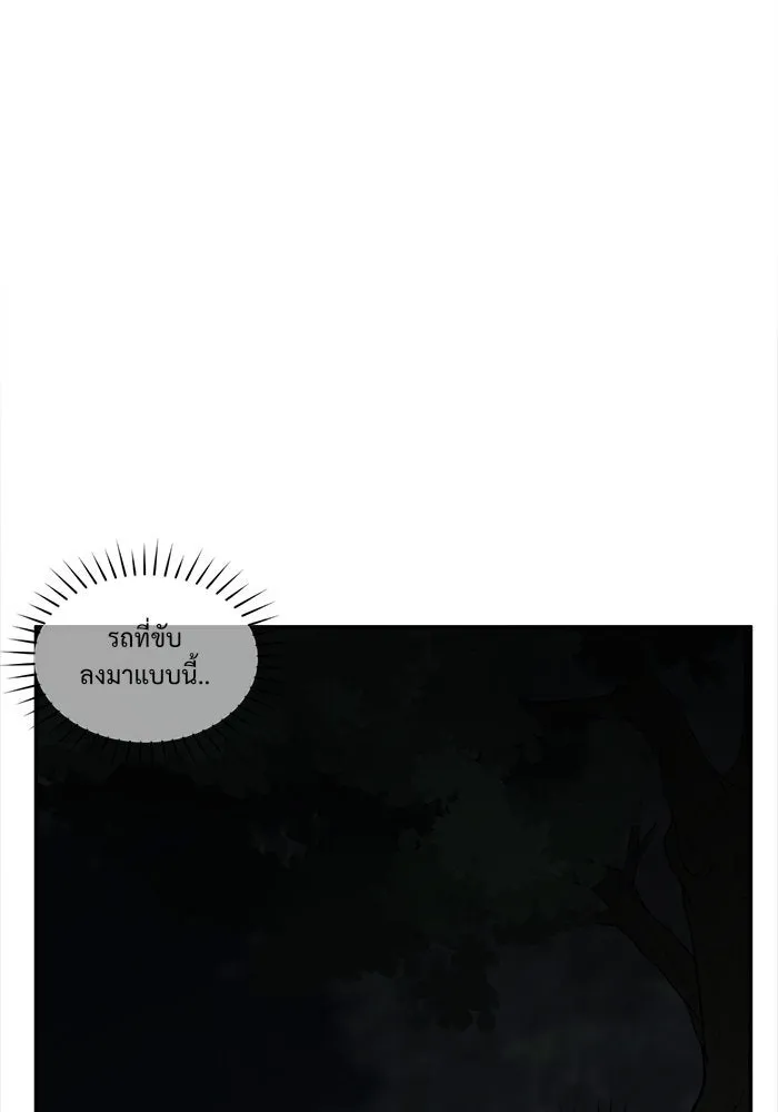 ช่วยเปลี่ยนฉันที ตอนที่ 25. จองฮย็อนจู 11 รูปที่ 56