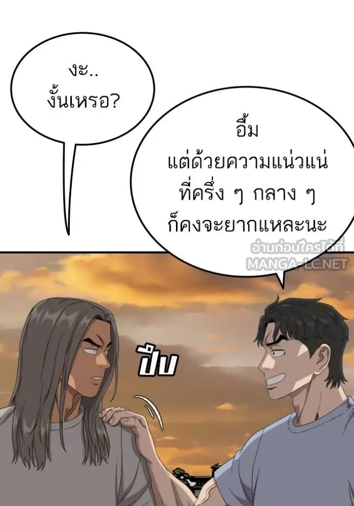 BAD GUY ตอนที่ 261 รูปที่ 73