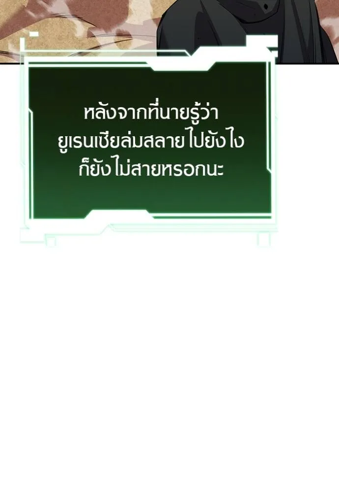 แยกร่างล่าอัตโนมัติ ตอนที่ 117 รูปที่ 79