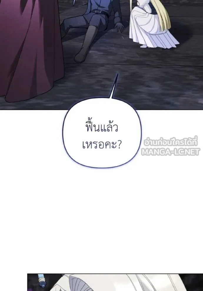 ราชินีจอมมาร ตอนที่ 18 รูปที่ 94
