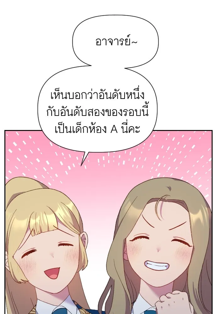 นักเล่นแร่แปรธาตุสายเปย์ ตอนที่ 16 รูปที่ 10