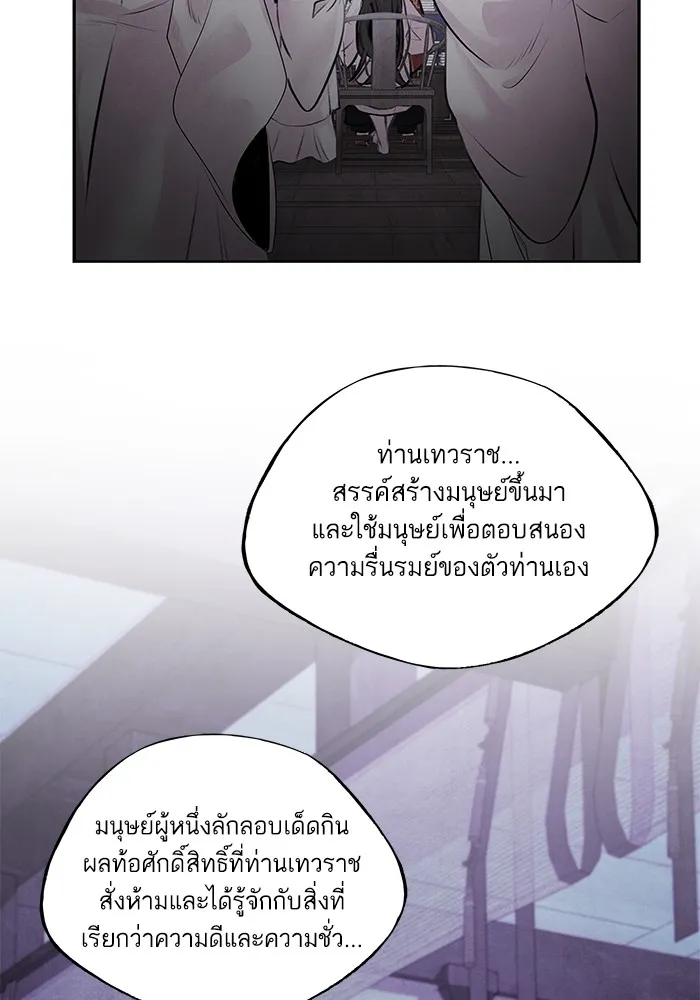 อาซา ตอนที่ 31 ความชอบและความเกลียด รูปที่ 52
