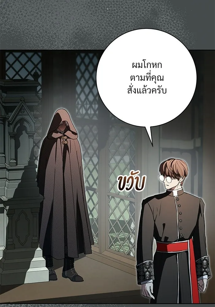 แด่ชู้รักของสามี ตอนที่ 97 รูปที่ 47