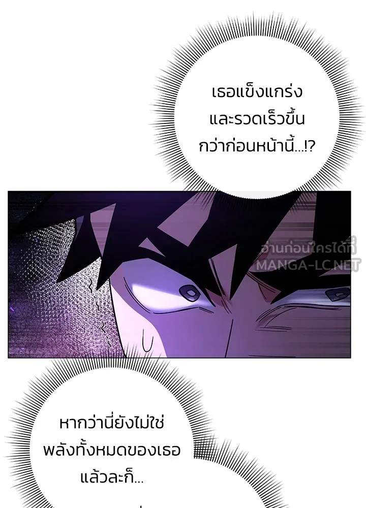 คืนแห่งโทแกบี ตอนที่ 21 รูปที่ 120