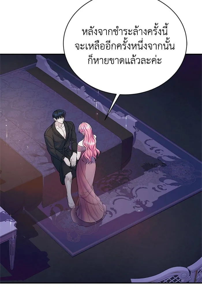 ไหนบอกว่าฉันใกล้ตาย ตอนที่ 56 รูปที่ 2