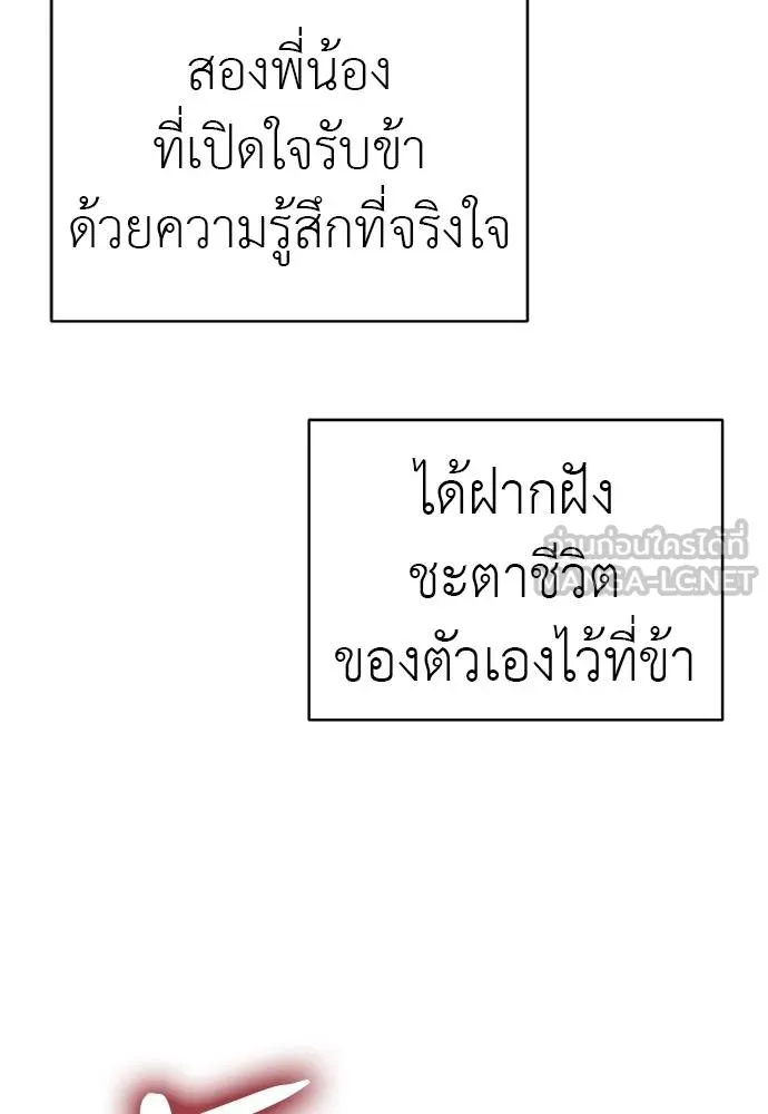 ยมราชลงทัณฑ์ ตอนที่ 78 รูปที่ 113