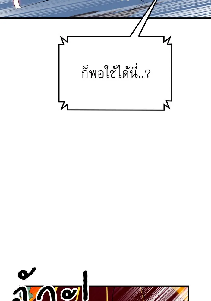 Double Click ตอนที่ 54 รูปที่ 89