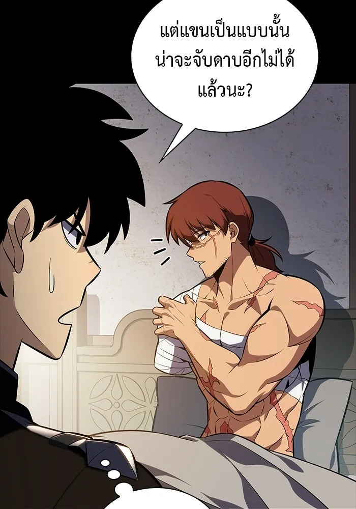 ลูกชายคนเล็กของดยุกคือมือสังหาร ตอนที่ 110 รูปที่ 97