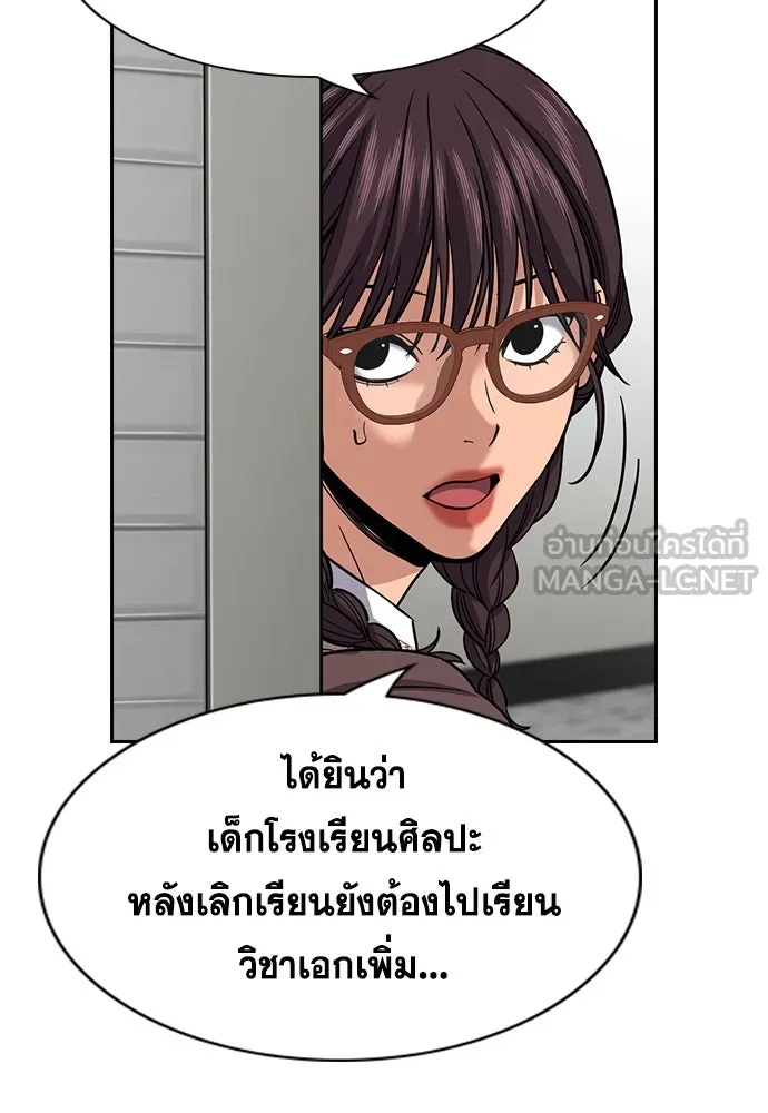 การศึกษาที่แท้จริง ตอนที่ 255 รูปที่ 105