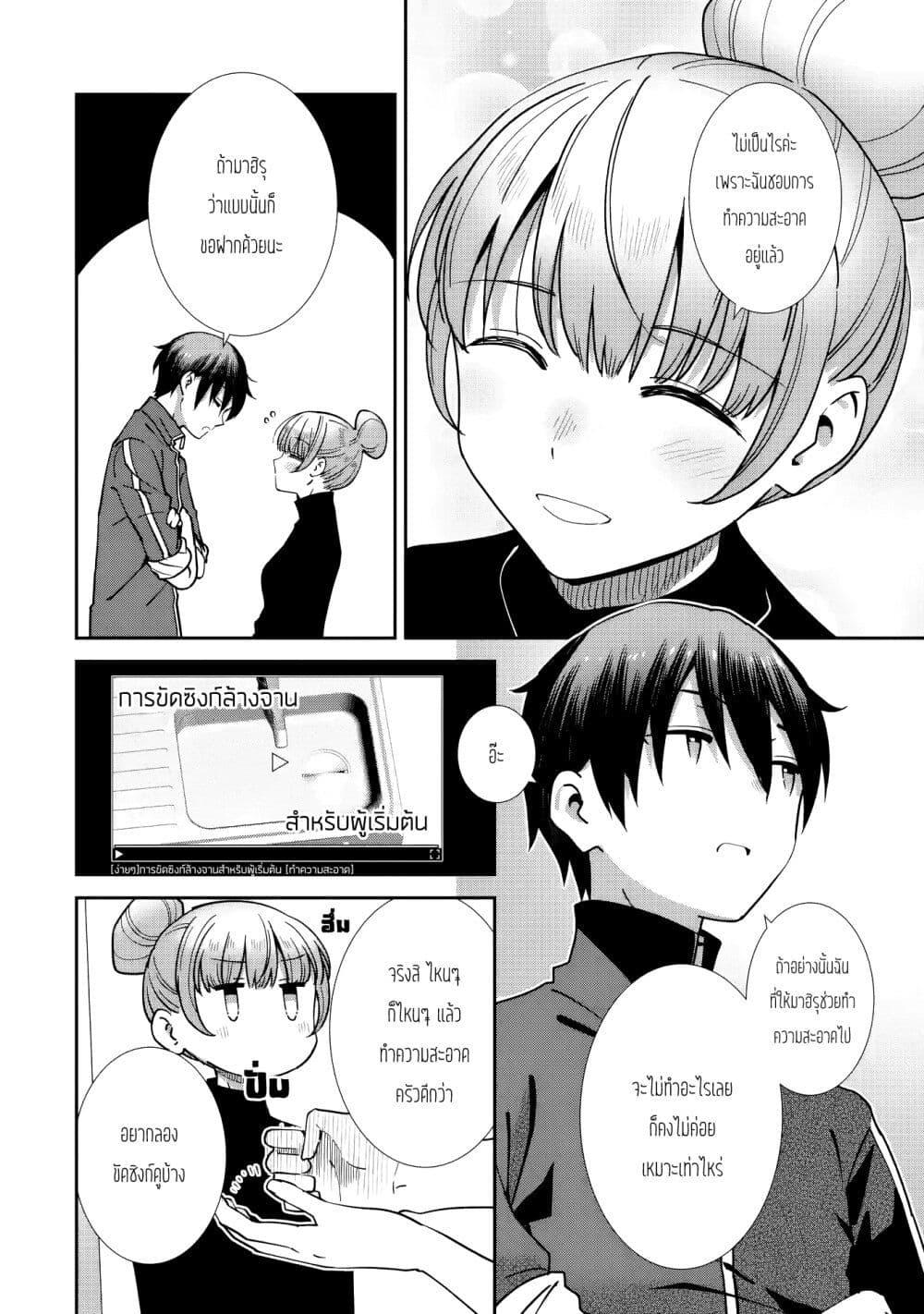 Manga-lc-com อ่านมังงะ อ่านการ์ตูน ออนไลน์ ฟรี The Angel Next Door Spoils Me Rotten After the Rain ตอนที่ 1 2 3 4 5 6 7 8 9 10 11 12 13 14 ฟรี ไม่มีโฆษณา Manga-lc - อ่าน มังงะ อ่าน การ์ตูน ออนไลน์ อ่านมังงะ ฟรี