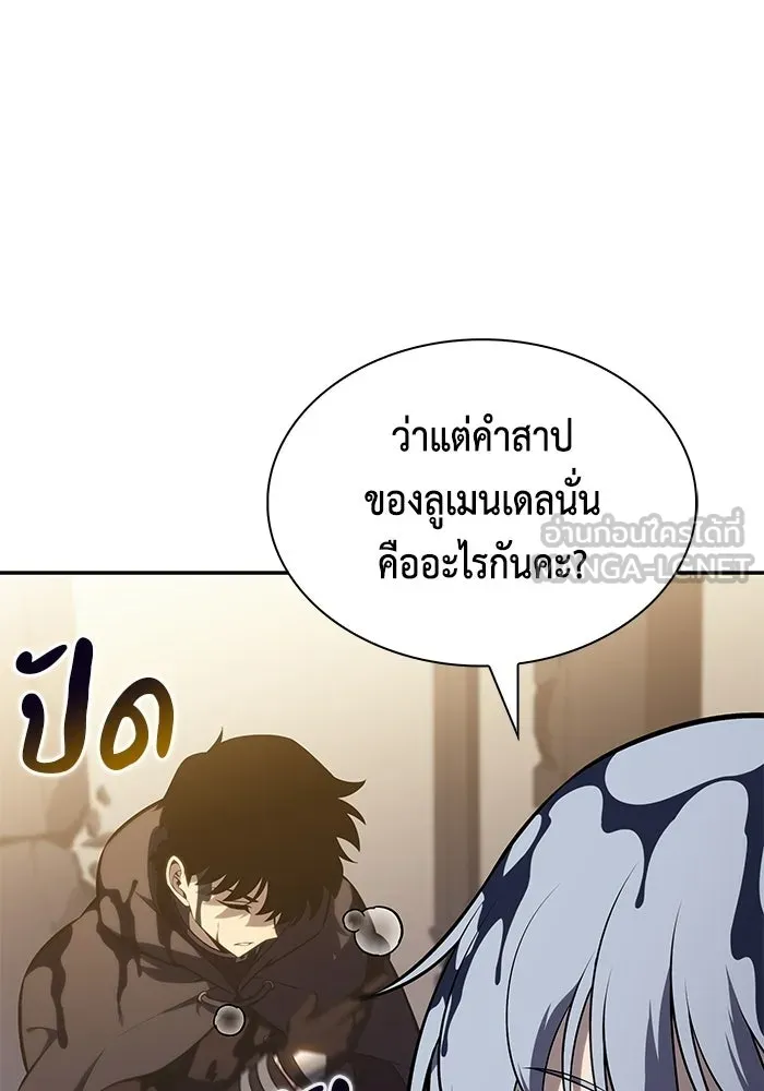 ลูกชายคนเล็กของดยุกคือมือสังหาร ตอนที่ 118 รูปที่ 33